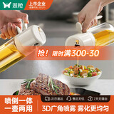 双枪（Suncha）油壶 喷倒一体定量 玻璃油壶罐食用油喷雾调料瓶油喷壶550ml 