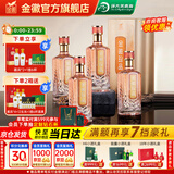 金徽酒 金徽珍品 浓香型白酒 52度 500mL 4瓶 整箱装