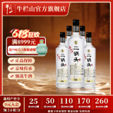 牛栏山二锅头 光瓶 口粮酒 清香型 白酒 45%vol 700mL 6瓶 特8