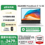 华为（HUAWEI） MateBook D14笔记本电脑 国家补贴20% 14英寸 2025新品Linux系统全面屏超轻薄商务办公学生手提本 SE 银｜i5-1240P 16G+512G 店铺预装Wi