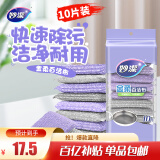 妙洁金柔百洁布10片洗碗海绵擦刷锅神器类钢丝球厨房丝瓜络瓤