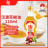 五丰黎红 汉源花椒油 特麻特香麻油藤椒油家用拌菜拌面凉拌调料 110ml 