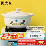 泥火匠陶瓷小斑马如意汤锅2700ml釉中彩耐热宽口浅砂锅明火汤煲炖肉菜煲