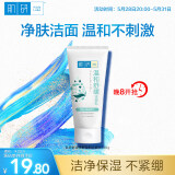 肌研温和舒缓洁面乳100g 透明质酸保湿 舒缓不紧绷 洗面奶女京东自营