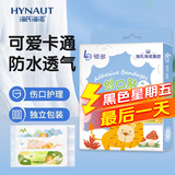 海氏海诺 儿童创口贴卡通创可贴防水透气可爱儿童防磨脚贴伤口贴 20片*5盒