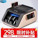 维融（Weirong）T8点钞机国标C级智能语音小型便携家用新版人民币验钞数钱机
