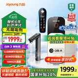 九阳（Joyoung）热小净R1 1000G加热净水器2.5L/min大流速即热净水机TDS数显厨下式家用RO反渗透直饮净饮机 RF601