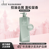 欧芭洗发水控油去屑蓬松洗发露玻色因去油清盈柔顺500g洗头膏