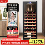芭克斯（Bacchus）红酒柜 恒温酒柜家用大容量藏酒柜葡萄酒恒温柜茶叶柜紅酒清酒威士忌洋酒风冷挂杯实木立式展示柜 单温 90L YH-50榉木层架-【38支装】