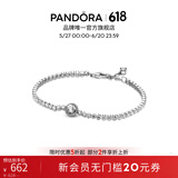 潘多拉（PANDORA）[618]闪光光环网球手链简约闪亮优雅人气款百搭简约生日礼物 925银 20cm