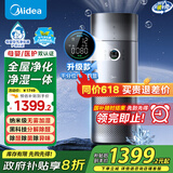 美的（Midea）空气净化器加湿一体【精准甲醛实时数显】 除过敏源异味吸烟过滤宠物浮毛除空气异味 【王炸升级款】KJ650G-RX600 ProH