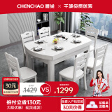 晨巢 餐桌 实木餐桌 可伸缩折叠圆桌餐桌家用现代中式饭桌餐厅家具 1.5米白色 一桌六椅