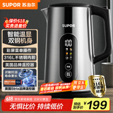 苏泊尔（SUPOR）电热水壶1.7L调温保温恒温母婴冲奶粉烧水壶大屏实时显温 316L不锈钢电水壶SW-17J60A