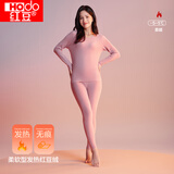 红豆保暖内衣女发热无痕含棉秋衣秋裤护膝保暖套装秋上新