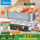 美的（Midea）超薄速沸电火锅 鸳鸯锅 火锅专用锅5分钟分区速沸分体式多功能锅电煮锅火锅锅HGS332288
