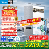 美的（Midea）国家补贴家用0阻垢剂白泽2.0净矿净水器直饮1200G 6年RO反渗透过滤器 矿物质厨下双出水净水机 