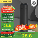炊大皇保温杯 316L医用级不锈钢茶水分离商务便携智能保温杯 黑色 490ml