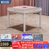 如喜【10万次不卡牌一键降噪】麻将机全自动餐桌两用一体低音家用电动 18低音2.0粉台面仿玉牌珍珠白 麻将牌型号大小，请联系客服