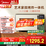 美的（Midea）微烤炸一体机家用变频微波炉烤箱空气炸平板23L900W不锈钢内胆石墨烯烤管（C3F6）