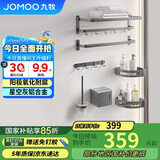 九牧（JOMOO）免打孔卫生间置物架毛巾架浴室墙上置物架挂件套装7件套9394157