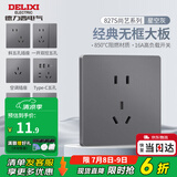 德力西（DELIXI）开关插座面板CD827S星空灰斜五孔插座86型家用空调插座暗装开关 正五孔插座