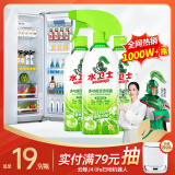 水卫士（水卫仕）冰箱清洁剂500g*3瓶除臭剂多功能清洁剂除味剂家电清洗