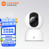 小米（MI）智能摄像机2 云台版 400万像素微光全彩 AI智能看家 人形侦测人脸识别 摄像头 小米智能摄像机2 云台版