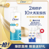 多芬（Dove）滋养水润氨基酸洗发水700g 男士女士洗发露 针对干枯毛躁易打结