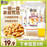 黄飞红（HUANGFEIHONG）麻辣蒜片花生116g*3袋组合装 休闲零食下酒菜脱油花生 坚果炒货
