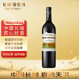 长城 阳光坡地 优选级解百纳干红葡萄酒 750ml 单瓶装