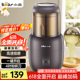 小熊（Bear）研磨机 家用磨粉机 打粉机 中药粉碎机 料理机 干粉机 打粉超细研磨机 FSJ-A03D1