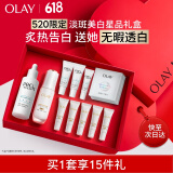 玉兰油（OLAY）水光淡斑小白瓶双支礼盒美白改善暗沉面部精华520送女朋友礼物