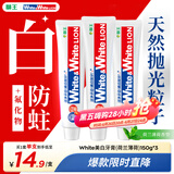 狮王（Lion）Whitewhite进口美白牙膏荷兰薄荷150g×3胖东来同款大白管去黄去渍