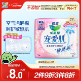 乐而雅花王宠爱肌丝薄柔棉量多日用卫生巾25cm7片 姨妈巾透气舒爽不粘腻
