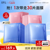 凌博士HA60面膜+酵萃面膜补水保湿舒缓面膜紧致抗皱送女友