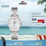 天梭（TISSOT）手表 力洛克系列女表 瑞士自动机械女士钢带腕表商务表毕业礼物