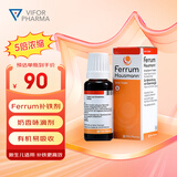 Ferrum Hausmann德国进口儿童铁剂德铁婴幼儿补铁滴剂宝宝孕妇早产新生儿适用铁剂 Ferrum补铁滴剂 30ml/瓶（新生儿适用）