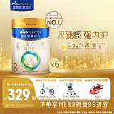 美素佳儿（Friso）皇家幼儿配方奶粉 3段（1-3岁幼儿适用）800g*6 乳铁蛋白(新国标)