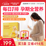 Lifeline Care生命力伽挪威dha孕妇鱼油孕期复合维生素叶酸片多种b6族b12铁钙片 孕期综合营养素