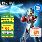 启蒙奥特曼积木机甲手办发光发声儿童拼装玩具男孩 艾克斯奥特曼75059