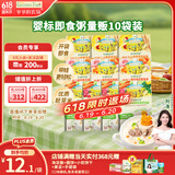 爷爷的农场宝宝婴幼儿牛肉蔬菜粥山楂粥瘦肉南瓜即食粥100g*10袋