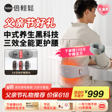 倍轻松腰部按摩器Y3pro按摩腰带礼盒 砭石双红光护腰椎暖宫腰带揉腹仪 震动腰背热敷 生日父亲节礼物