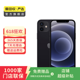 Apple 苹果 iPhone 12  二手手机国行全网通 5G 学生机 国行优惠券补贴 黑色 64G