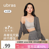 ubras陈都灵同款无尺码云感托吊带背心隐形无痕文胸罩女士内衣女甜杏仁