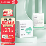 开丽（Kaili）婴儿护脐带新生儿消毒肚围脐带 棉质独立密封装12片