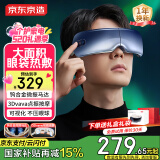 京东京造智能眼部按摩仪E7 Pro点振+气囊按摩可视化热敷眼罩眼睛按摩仪护眼仪眼部按摩器520礼物生日礼物女