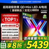 Vidda发现X 2026款 85英寸 300Hz超高刷 墨晶屏 QD-Mini LED 以旧换新家电国家补贴液晶电视85VX5Q 85英寸