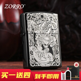 ZORRO佐罗招财唐草貔貅煤油打火机防风老式生日情人节七夕礼物送男友 招财貔貅