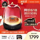 哈曼卡顿音乐琉璃四代 家用音响 蓝牙音箱 琉璃3代升级款 桌面电脑音箱 影院音响 琉璃4代朋友礼物