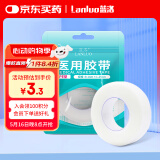 蓝洛 PE透明医用胶布 透气易撕纱布包扎输液导管固定贴小胶带压敏胶带
